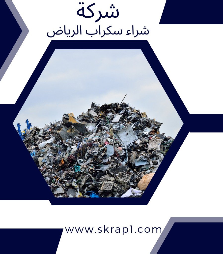 موقع شراء سكراب حديد خرده