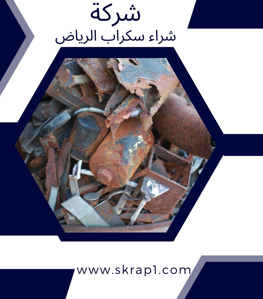 خرده سكراب حديد نشتري